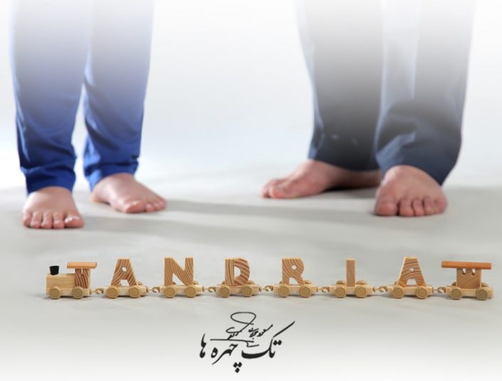 آتلیه بارداری