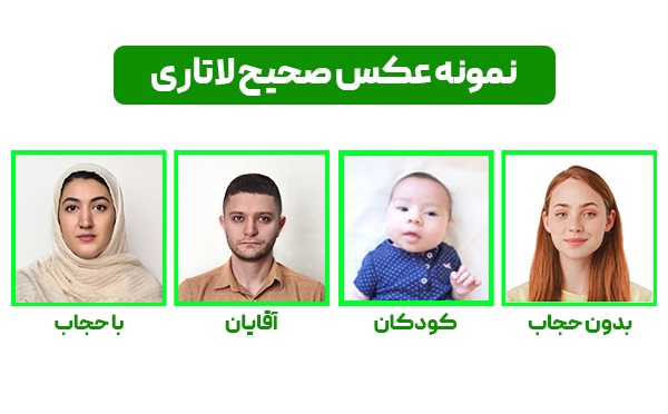 عکس لاتاری