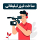 تیزر