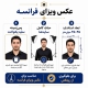 مشخصات عکس ویزای فرانسه